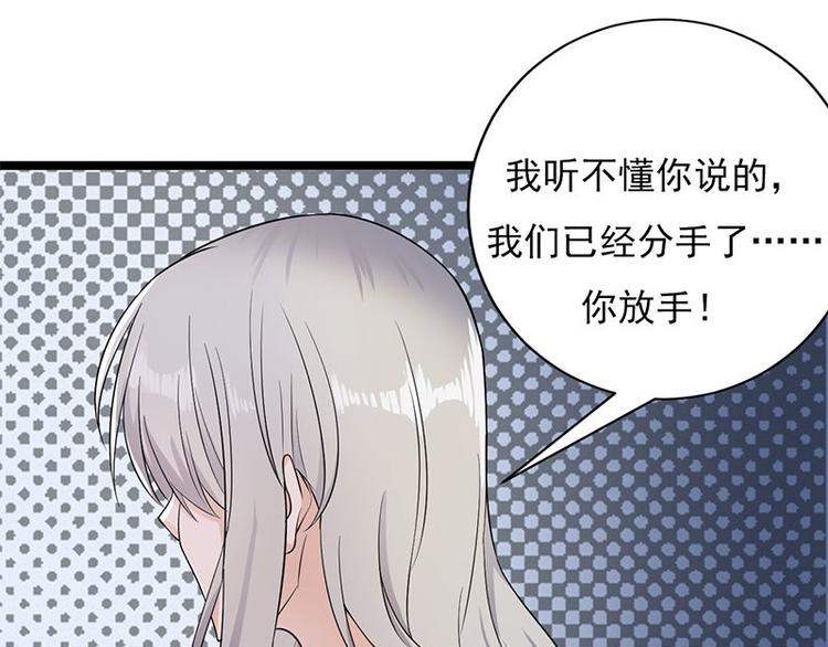 宠妻成瘾：陆少的心尖宠韩漫全集-第3话：行车不规范，亲人两行泪无删减无遮挡章节图片 