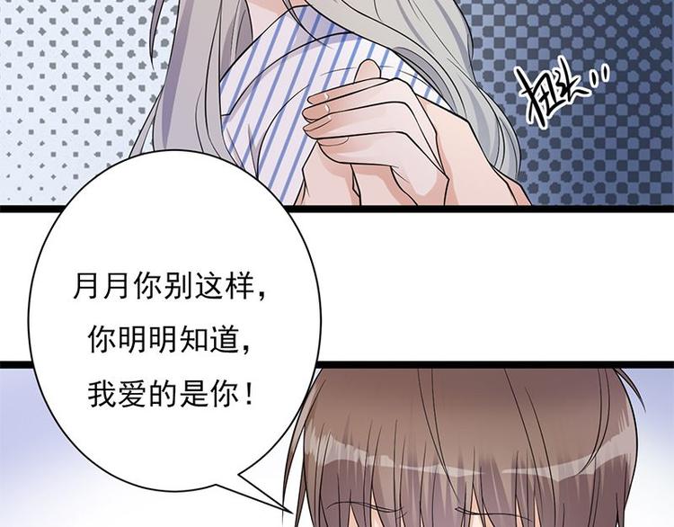 宠妻成瘾：陆少的心尖宠韩漫全集-第3话：行车不规范，亲人两行泪无删减无遮挡章节图片 