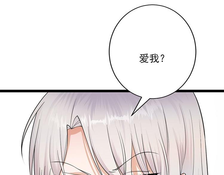 宠妻成瘾：陆少的心尖宠韩漫全集-第3话：行车不规范，亲人两行泪无删减无遮挡章节图片 
