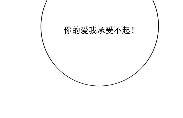 宠妻成瘾：陆少的心尖宠韩漫全集-第3话：行车不规范，亲人两行泪无删减无遮挡章节图片 