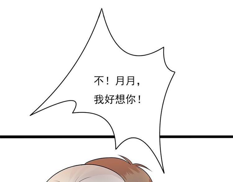 宠妻成瘾：陆少的心尖宠韩漫全集-第3话：行车不规范，亲人两行泪无删减无遮挡章节图片 
