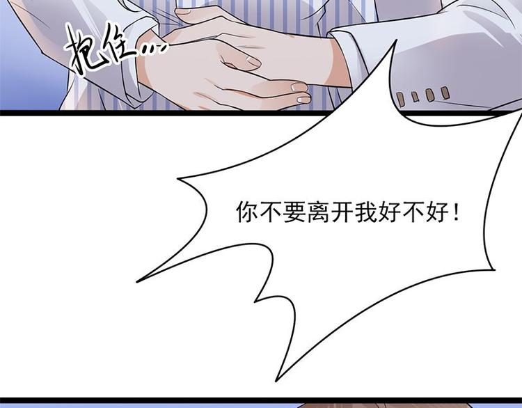 宠妻成瘾：陆少的心尖宠韩漫全集-第3话：行车不规范，亲人两行泪无删减无遮挡章节图片 