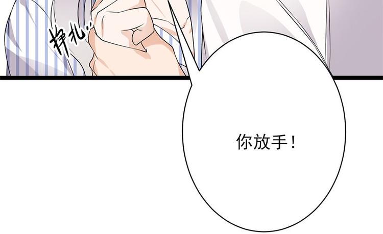 宠妻成瘾：陆少的心尖宠韩漫全集-第3话：行车不规范，亲人两行泪无删减无遮挡章节图片 