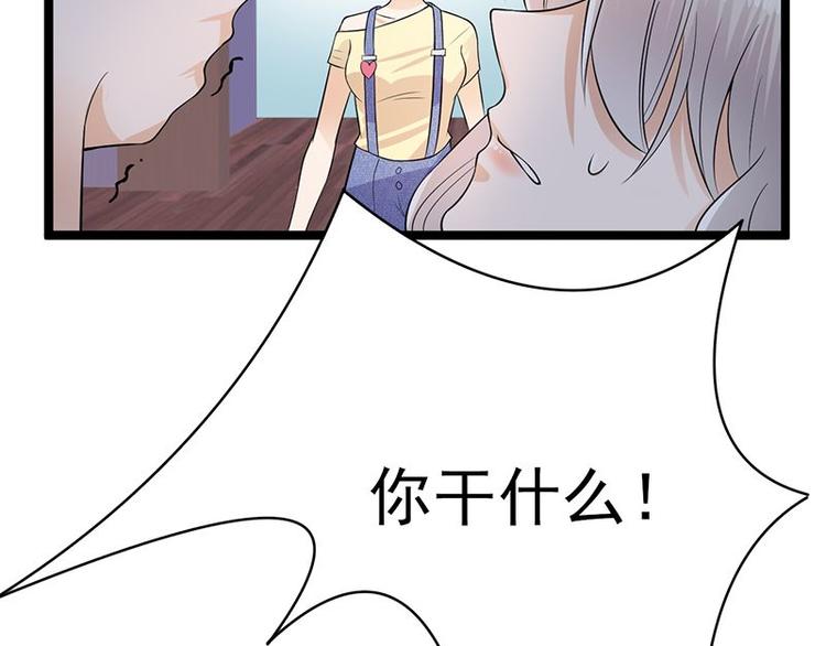 宠妻成瘾：陆少的心尖宠韩漫全集-第3话：行车不规范，亲人两行泪无删减无遮挡章节图片 