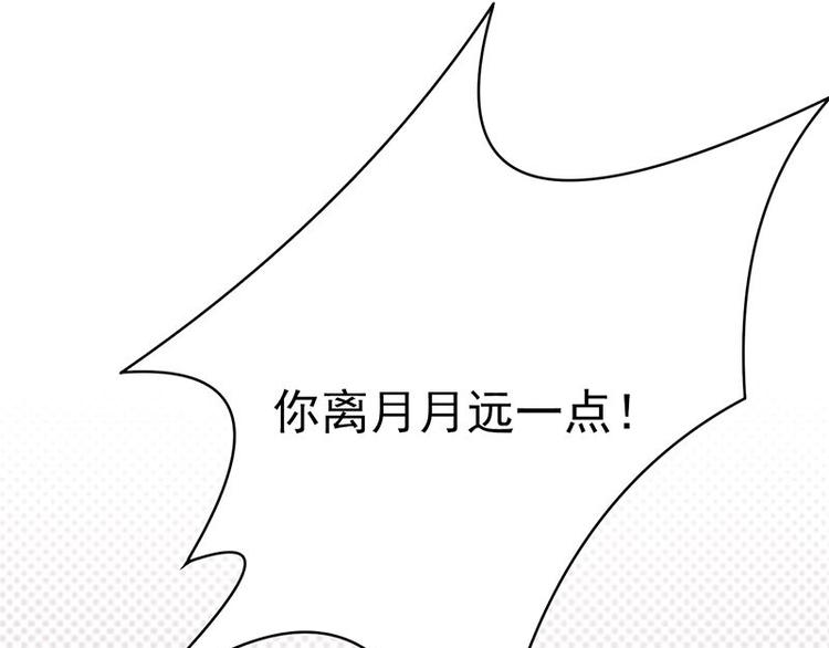 宠妻成瘾：陆少的心尖宠韩漫全集-第3话：行车不规范，亲人两行泪无删减无遮挡章节图片 