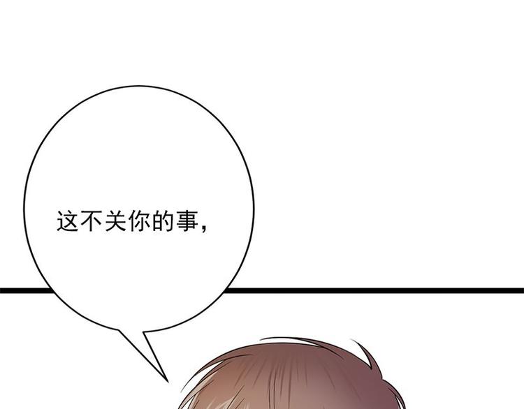 宠妻成瘾：陆少的心尖宠韩漫全集-第3话：行车不规范，亲人两行泪无删减无遮挡章节图片 