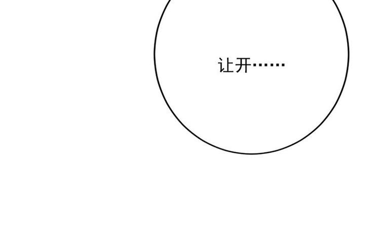 宠妻成瘾：陆少的心尖宠韩漫全集-第3话：行车不规范，亲人两行泪无删减无遮挡章节图片 