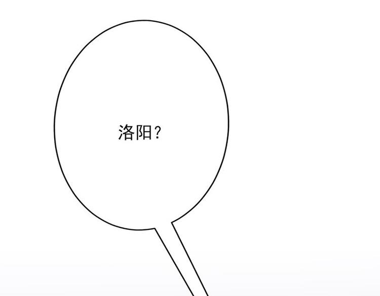 宠妻成瘾：陆少的心尖宠韩漫全集-第3话：行车不规范，亲人两行泪无删减无遮挡章节图片 
