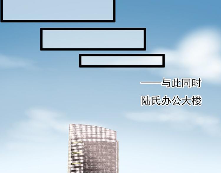 宠妻成瘾：陆少的心尖宠韩漫全集-第3话：行车不规范，亲人两行泪无删减无遮挡章节图片 