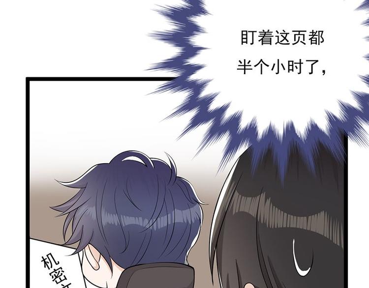 宠妻成瘾：陆少的心尖宠韩漫全集-第3话：行车不规范，亲人两行泪无删减无遮挡章节图片 