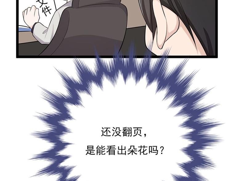 宠妻成瘾：陆少的心尖宠韩漫全集-第3话：行车不规范，亲人两行泪无删减无遮挡章节图片 