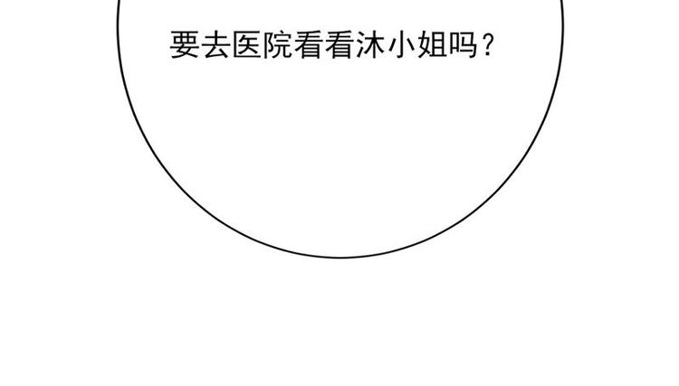 宠妻成瘾：陆少的心尖宠韩漫全集-第3话：行车不规范，亲人两行泪无删减无遮挡章节图片 