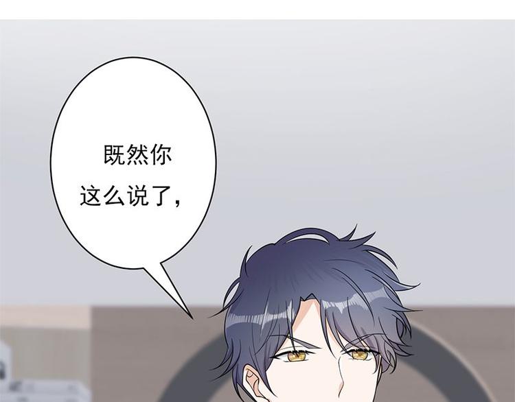 宠妻成瘾：陆少的心尖宠韩漫全集-第3话：行车不规范，亲人两行泪无删减无遮挡章节图片 