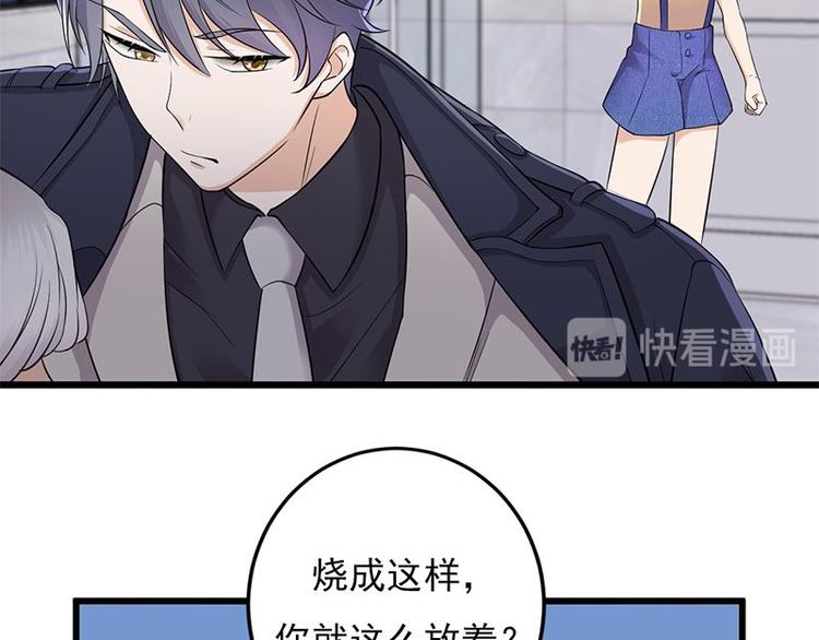 宠妻成瘾：陆少的心尖宠韩漫全集-第3话：行车不规范，亲人两行泪无删减无遮挡章节图片 