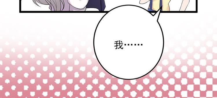 宠妻成瘾：陆少的心尖宠韩漫全集-第3话：行车不规范，亲人两行泪无删减无遮挡章节图片 