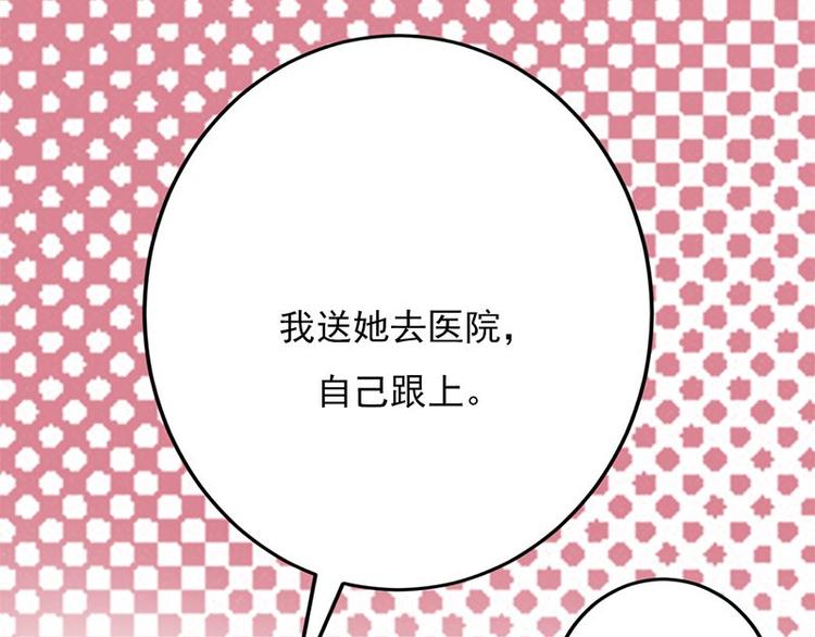 宠妻成瘾：陆少的心尖宠韩漫全集-第3话：行车不规范，亲人两行泪无删减无遮挡章节图片 