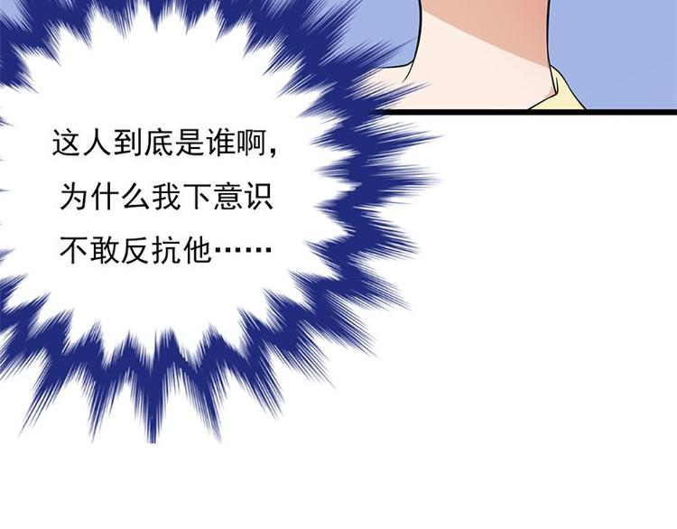 宠妻成瘾：陆少的心尖宠韩漫全集-第3话：行车不规范，亲人两行泪无删减无遮挡章节图片 