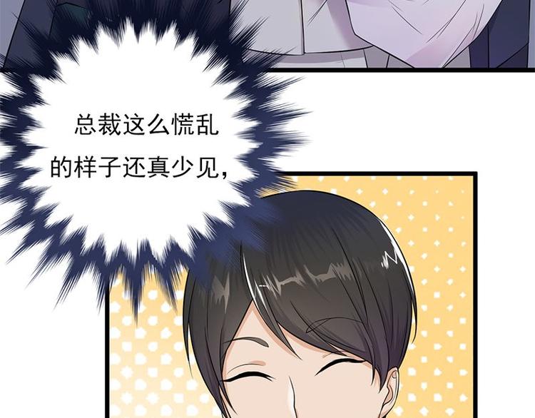 宠妻成瘾：陆少的心尖宠韩漫全集-第3话：行车不规范，亲人两行泪无删减无遮挡章节图片 