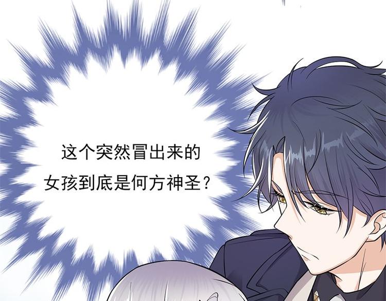 宠妻成瘾：陆少的心尖宠韩漫全集-第3话：行车不规范，亲人两行泪无删减无遮挡章节图片 