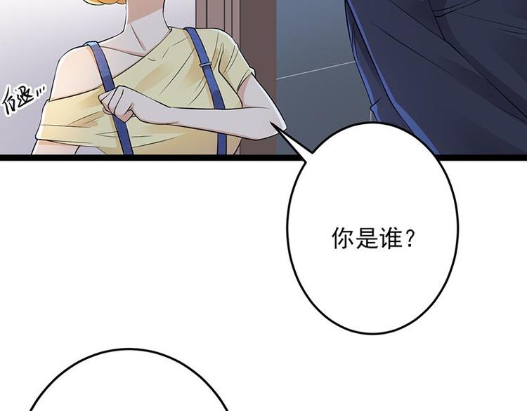 宠妻成瘾：陆少的心尖宠韩漫全集-第3话：行车不规范，亲人两行泪无删减无遮挡章节图片 