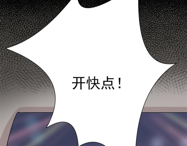 宠妻成瘾：陆少的心尖宠韩漫全集-第3话：行车不规范，亲人两行泪无删减无遮挡章节图片 