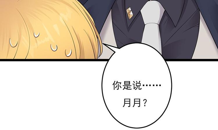 宠妻成瘾：陆少的心尖宠韩漫全集-第3话：行车不规范，亲人两行泪无删减无遮挡章节图片 