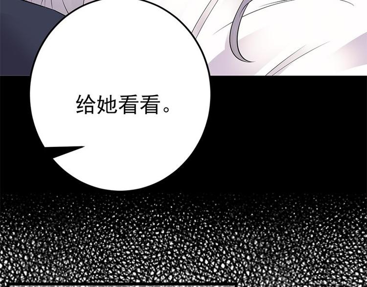 宠妻成瘾：陆少的心尖宠韩漫全集-第3话：行车不规范，亲人两行泪无删减无遮挡章节图片 