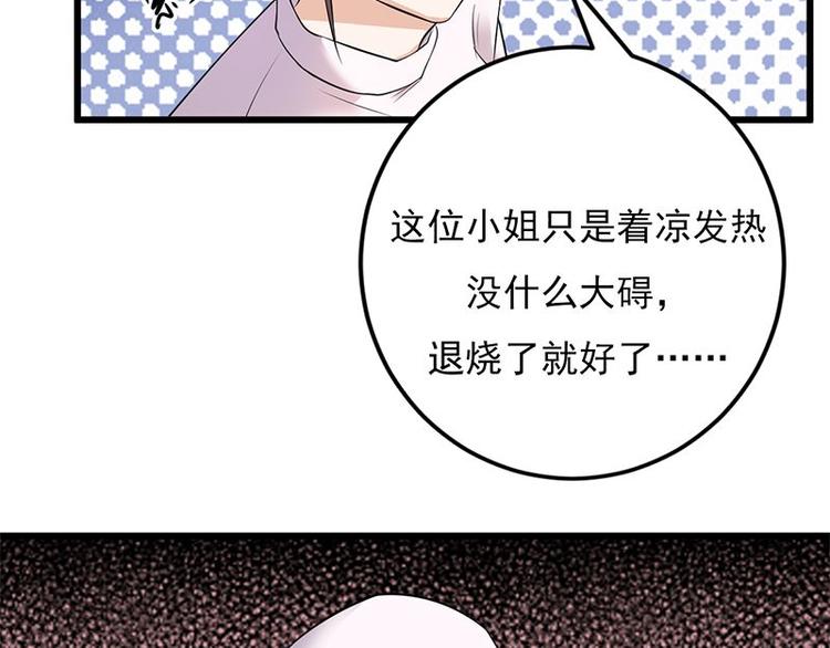 宠妻成瘾：陆少的心尖宠韩漫全集-第3话：行车不规范，亲人两行泪无删减无遮挡章节图片 
