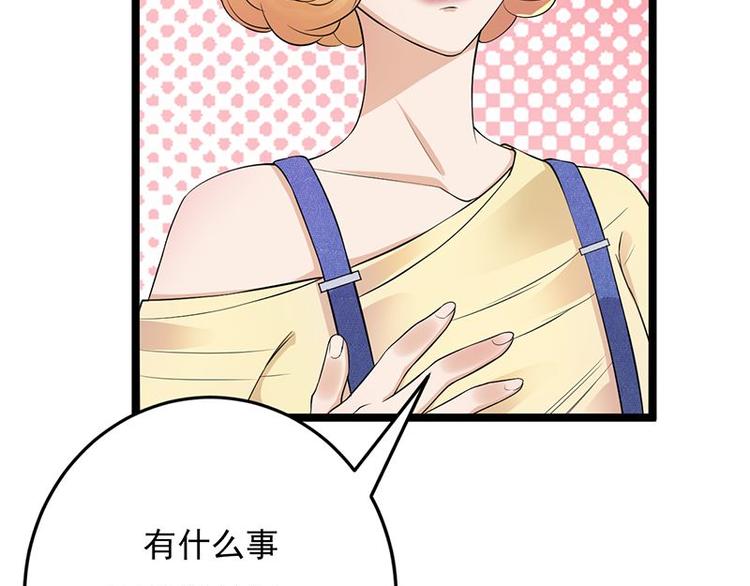 宠妻成瘾：陆少的心尖宠韩漫全集-第3话：行车不规范，亲人两行泪无删减无遮挡章节图片 