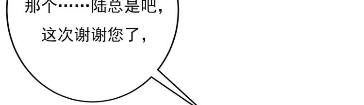 宠妻成瘾：陆少的心尖宠韩漫全集-第3话：行车不规范，亲人两行泪无删减无遮挡章节图片 