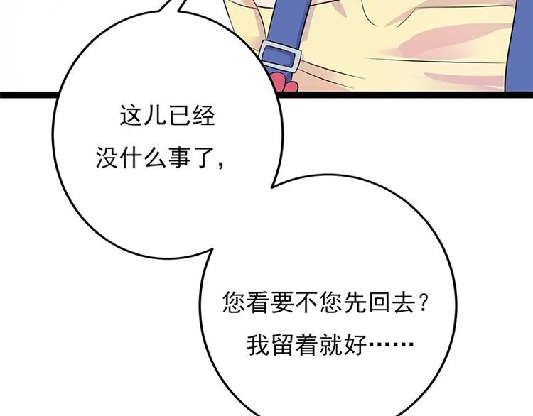宠妻成瘾：陆少的心尖宠韩漫全集-第3话：行车不规范，亲人两行泪无删减无遮挡章节图片 