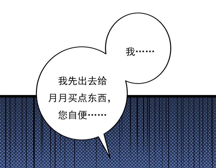 宠妻成瘾：陆少的心尖宠韩漫全集-第3话：行车不规范，亲人两行泪无删减无遮挡章节图片 