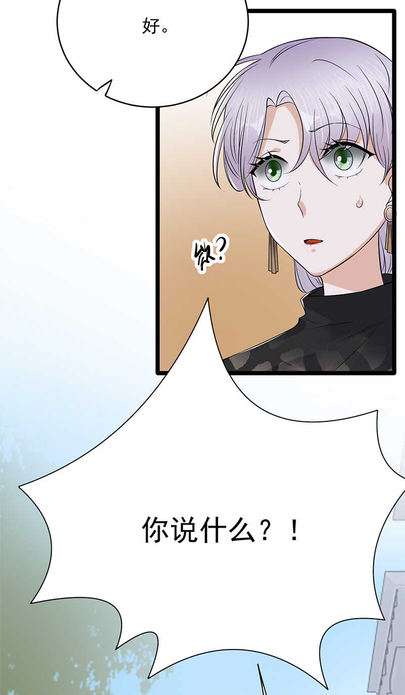 宠妻成瘾：陆少的心尖宠韩漫全集-第31话：亲您的外卖到了无删减无遮挡章节图片 