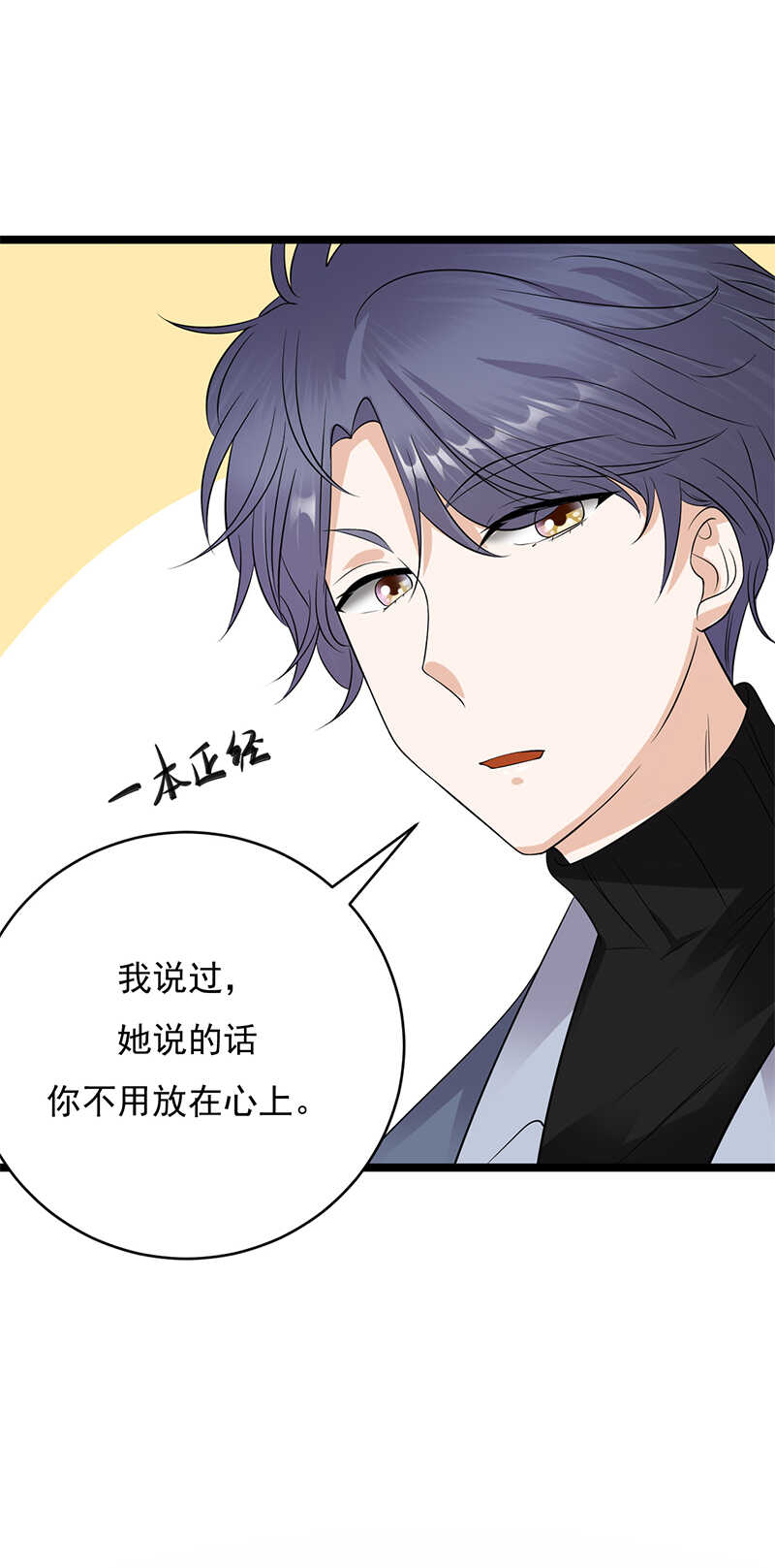 宠妻成瘾：陆少的心尖宠韩漫全集-第31话：亲您的外卖到了无删减无遮挡章节图片 