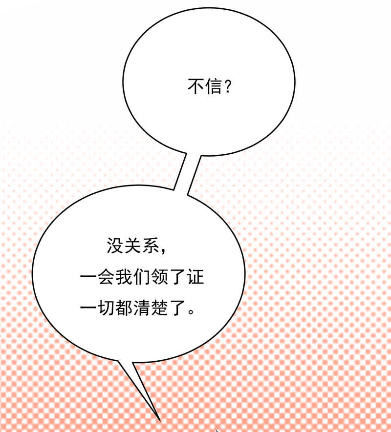 宠妻成瘾：陆少的心尖宠韩漫全集-第31话：亲您的外卖到了无删减无遮挡章节图片 