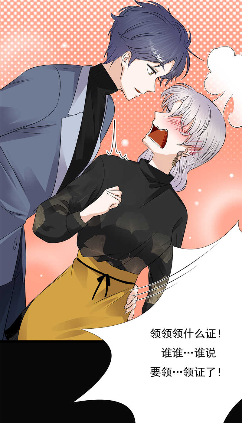 宠妻成瘾：陆少的心尖宠韩漫全集-第31话：亲您的外卖到了无删减无遮挡章节图片 