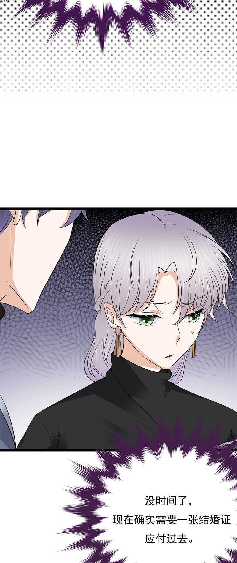 宠妻成瘾：陆少的心尖宠韩漫全集-第31话：亲您的外卖到了无删减无遮挡章节图片 