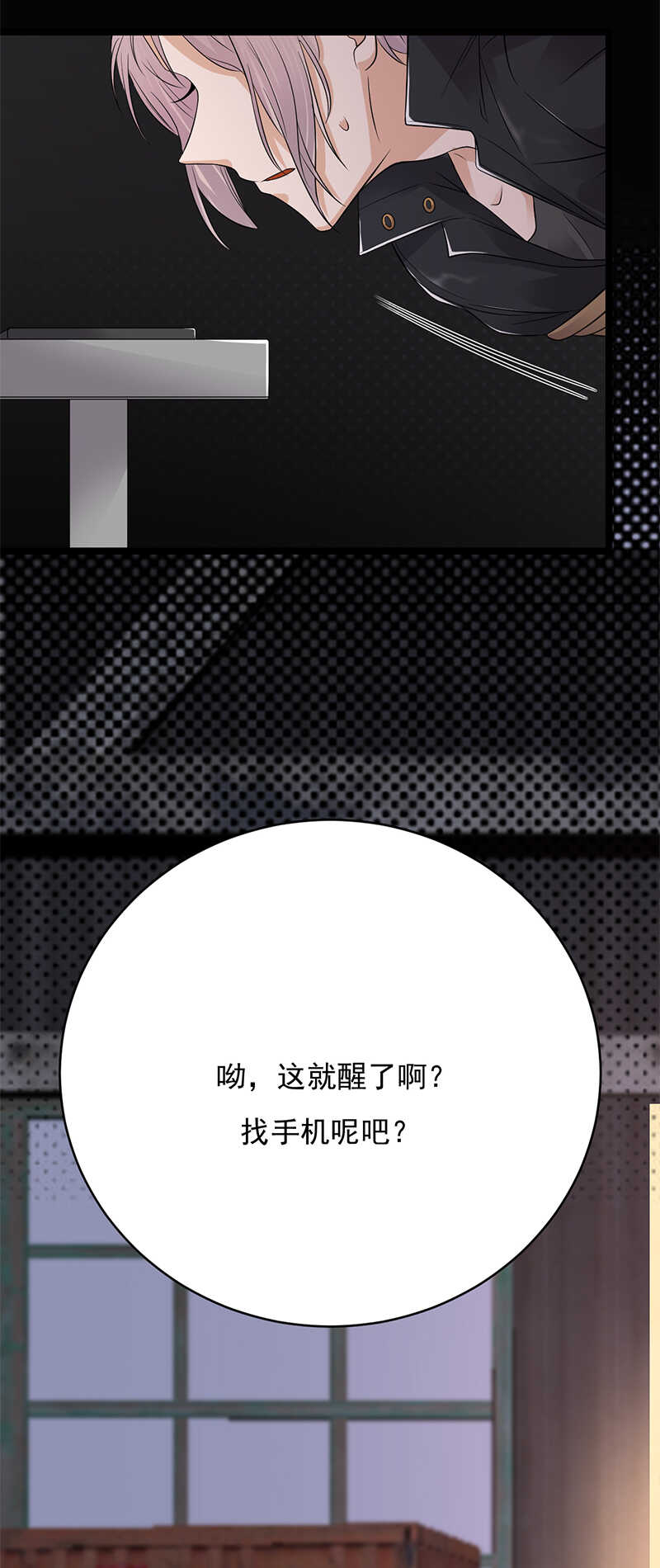 宠妻成瘾：陆少的心尖宠韩漫全集-第31话：亲您的外卖到了无删减无遮挡章节图片 