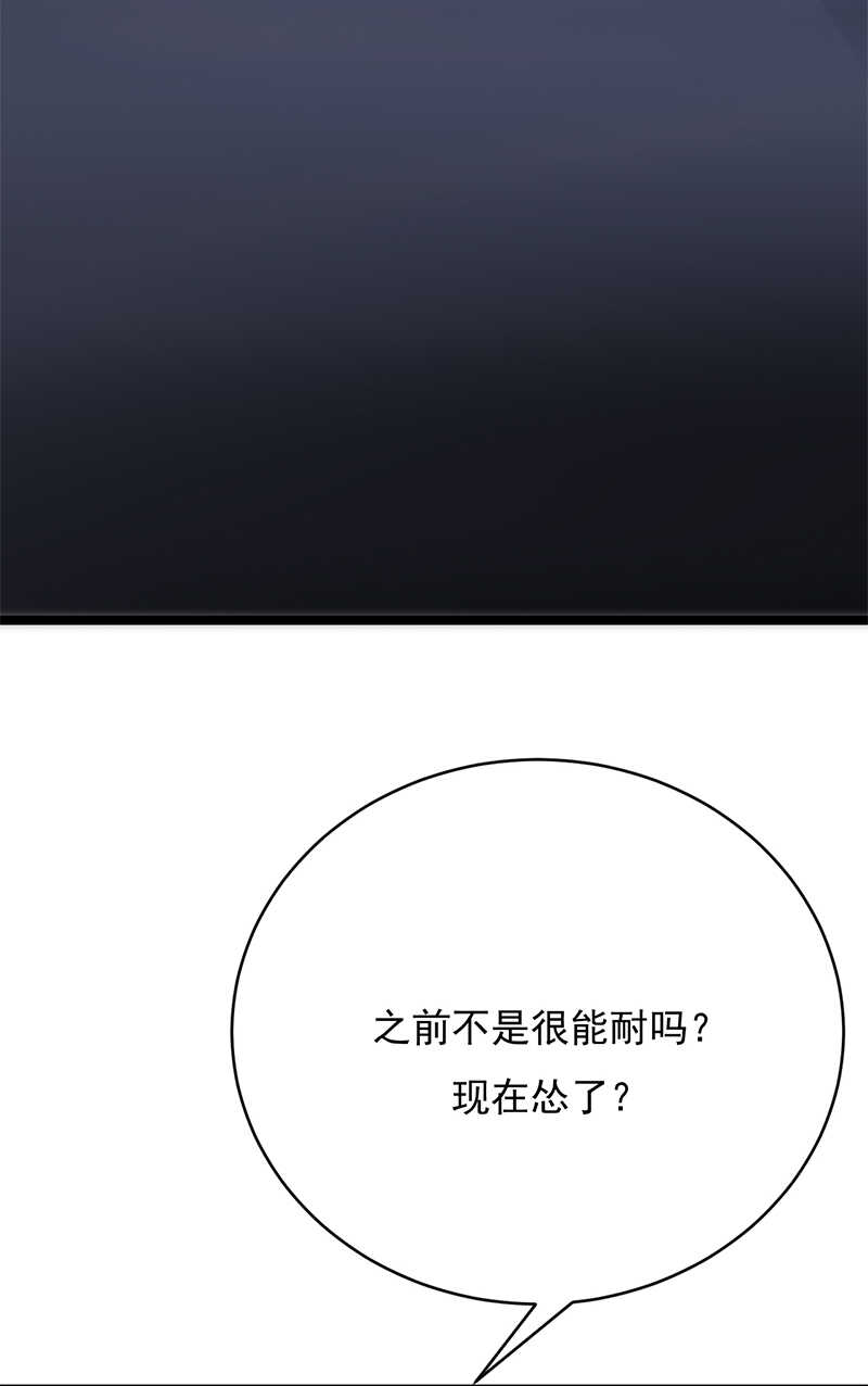 宠妻成瘾：陆少的心尖宠韩漫全集-第31话：亲您的外卖到了无删减无遮挡章节图片 