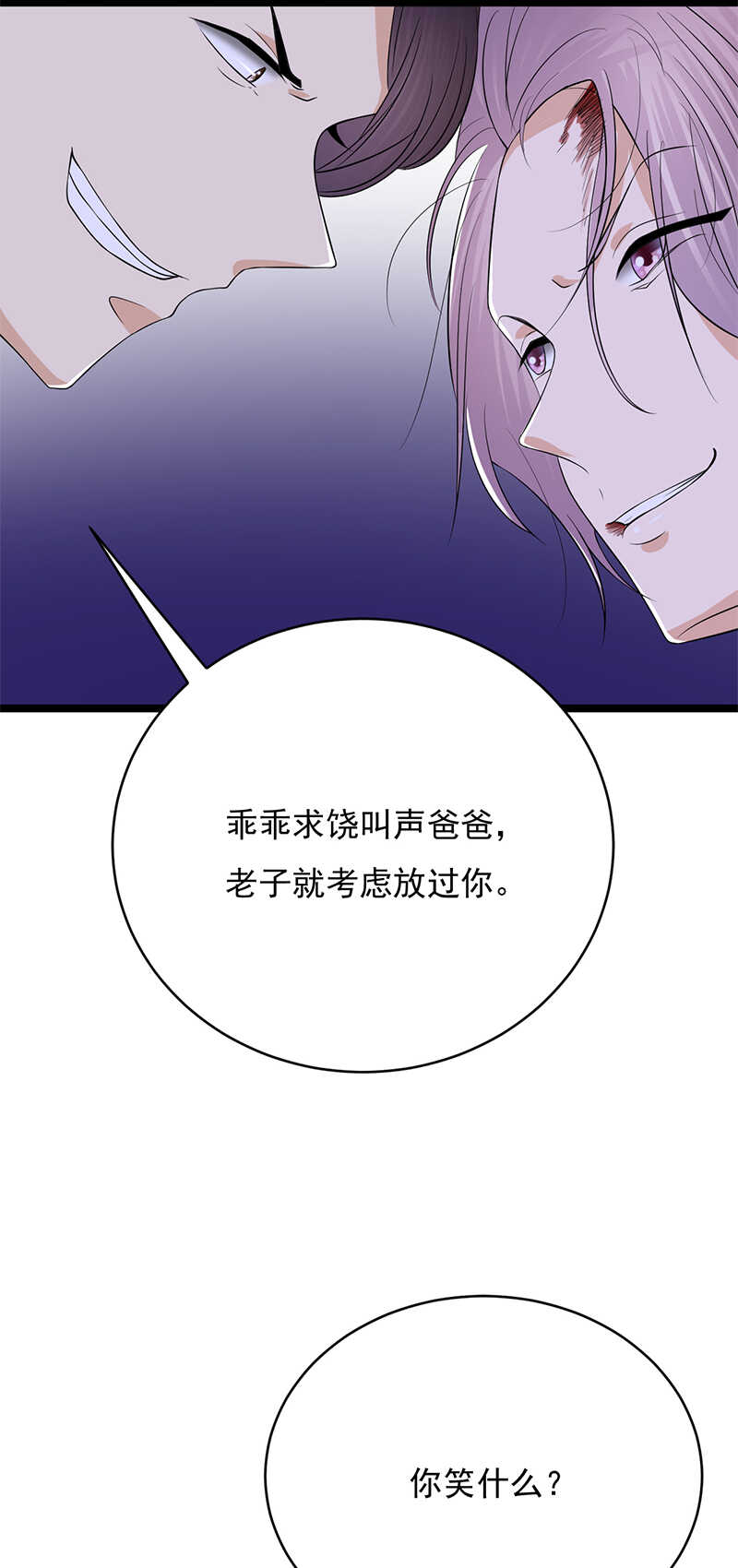宠妻成瘾：陆少的心尖宠韩漫全集-第31话：亲您的外卖到了无删减无遮挡章节图片 