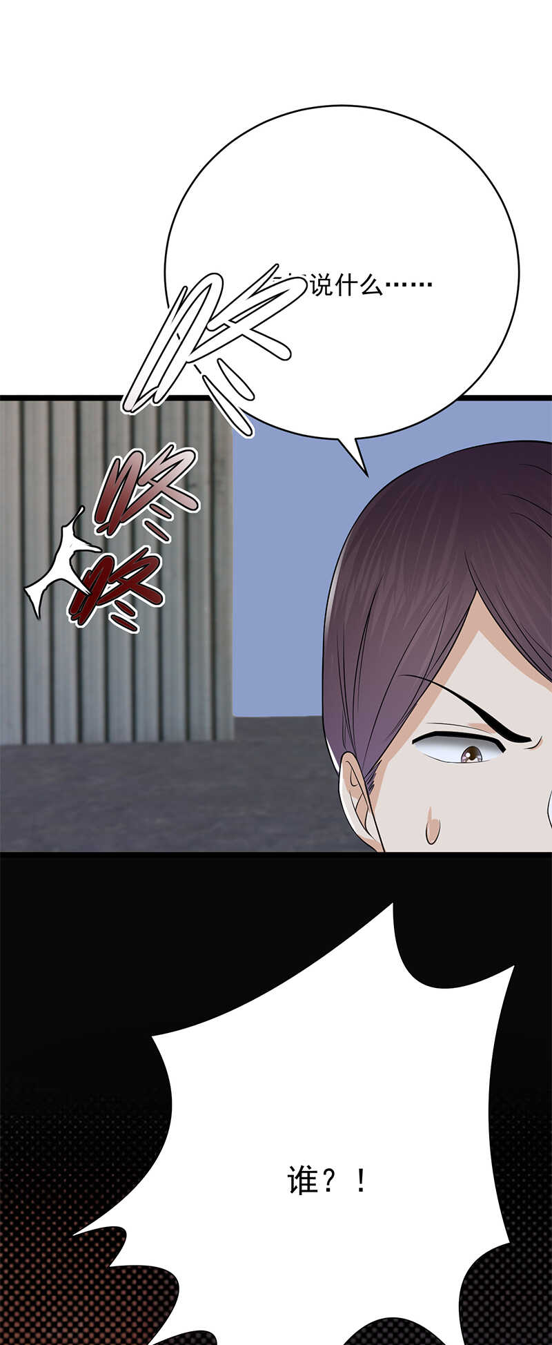 宠妻成瘾：陆少的心尖宠韩漫全集-第31话：亲您的外卖到了无删减无遮挡章节图片 