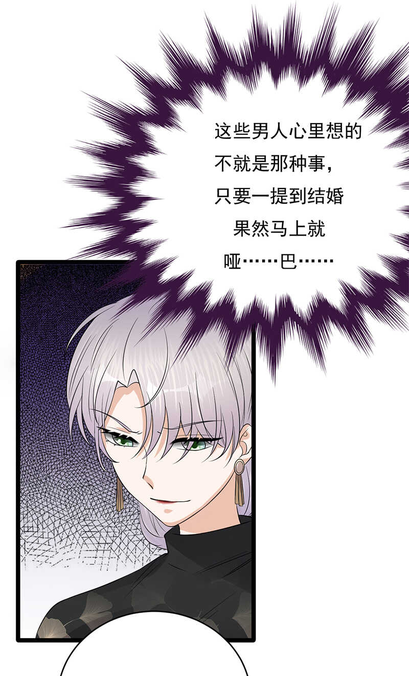 宠妻成瘾：陆少的心尖宠韩漫全集-第31话：亲您的外卖到了无删减无遮挡章节图片 