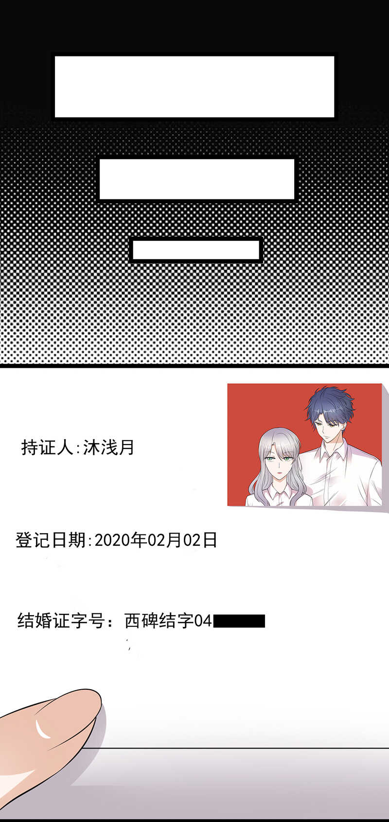 宠妻成瘾：陆少的心尖宠韩漫全集-第32话：我们结婚了无删减无遮挡章节图片 