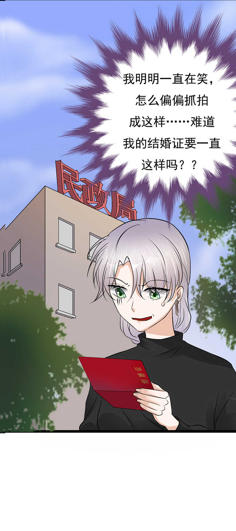 宠妻成瘾：陆少的心尖宠韩漫全集-第32话：我们结婚了无删减无遮挡章节图片 