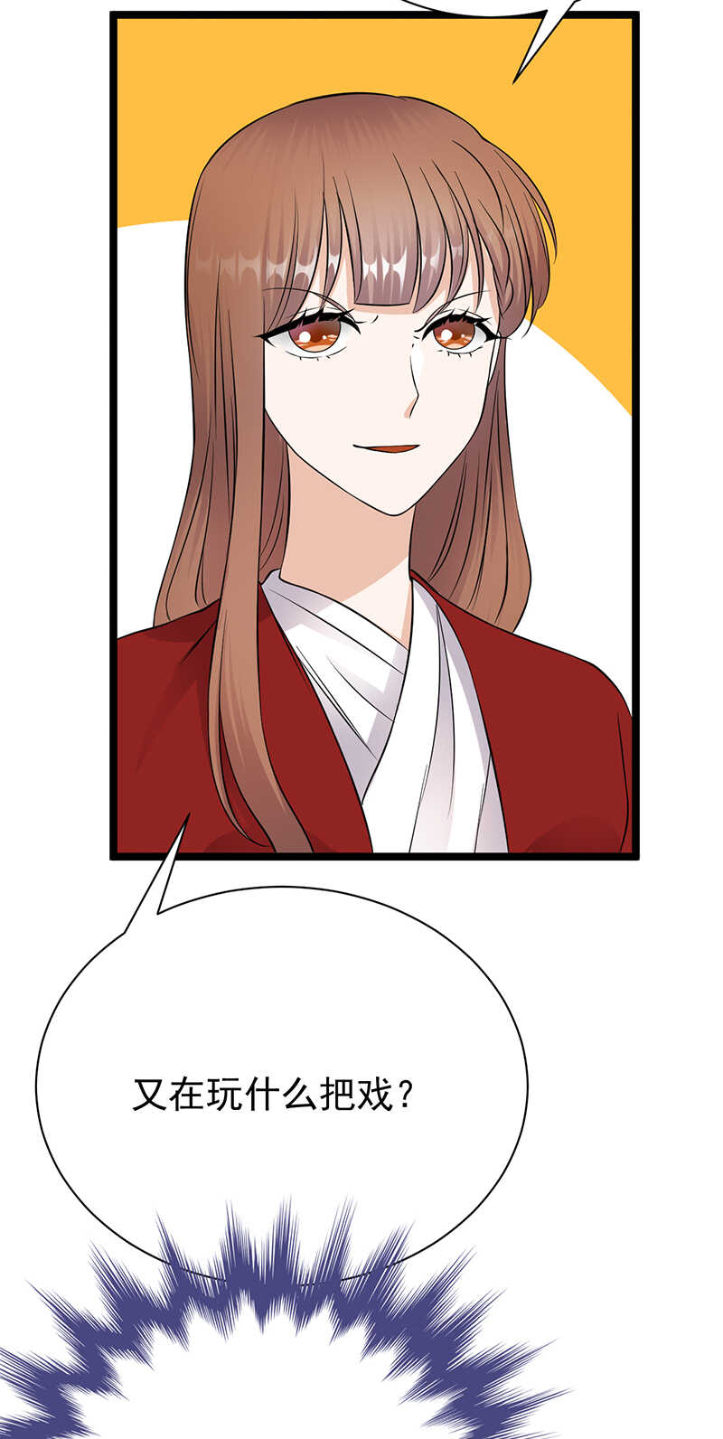 宠妻成瘾：陆少的心尖宠韩漫全集-第32话：我们结婚了无删减无遮挡章节图片 
