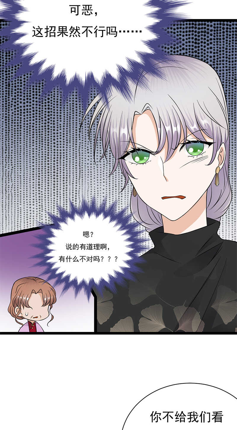 宠妻成瘾：陆少的心尖宠韩漫全集-第32话：我们结婚了无删减无遮挡章节图片 