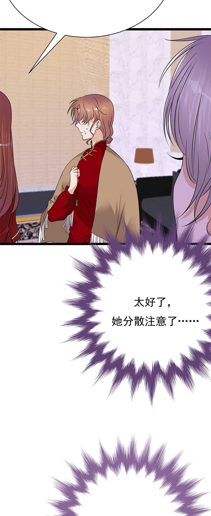 宠妻成瘾：陆少的心尖宠韩漫全集-第32话：我们结婚了无删减无遮挡章节图片 