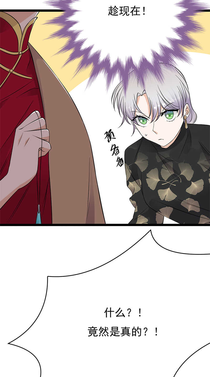 宠妻成瘾：陆少的心尖宠韩漫全集-第32话：我们结婚了无删减无遮挡章节图片 