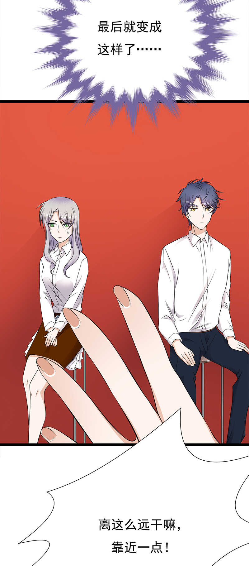 宠妻成瘾：陆少的心尖宠韩漫全集-第32话：我们结婚了无删减无遮挡章节图片 