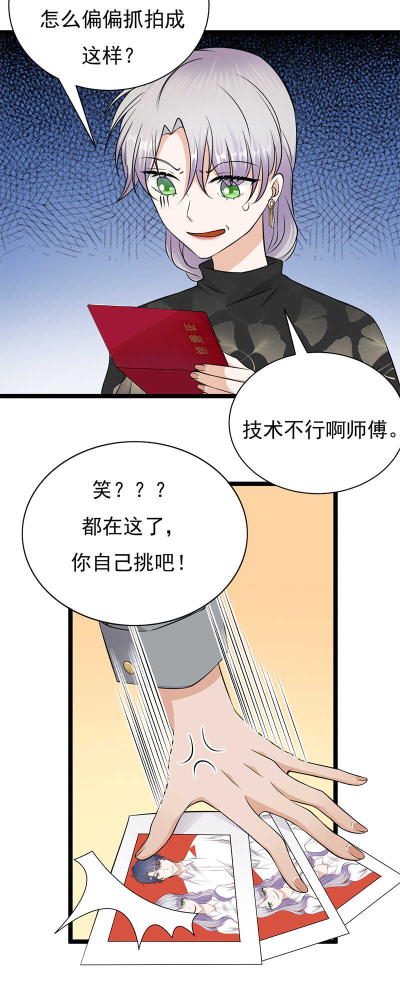 宠妻成瘾：陆少的心尖宠韩漫全集-第32话：我们结婚了无删减无遮挡章节图片 